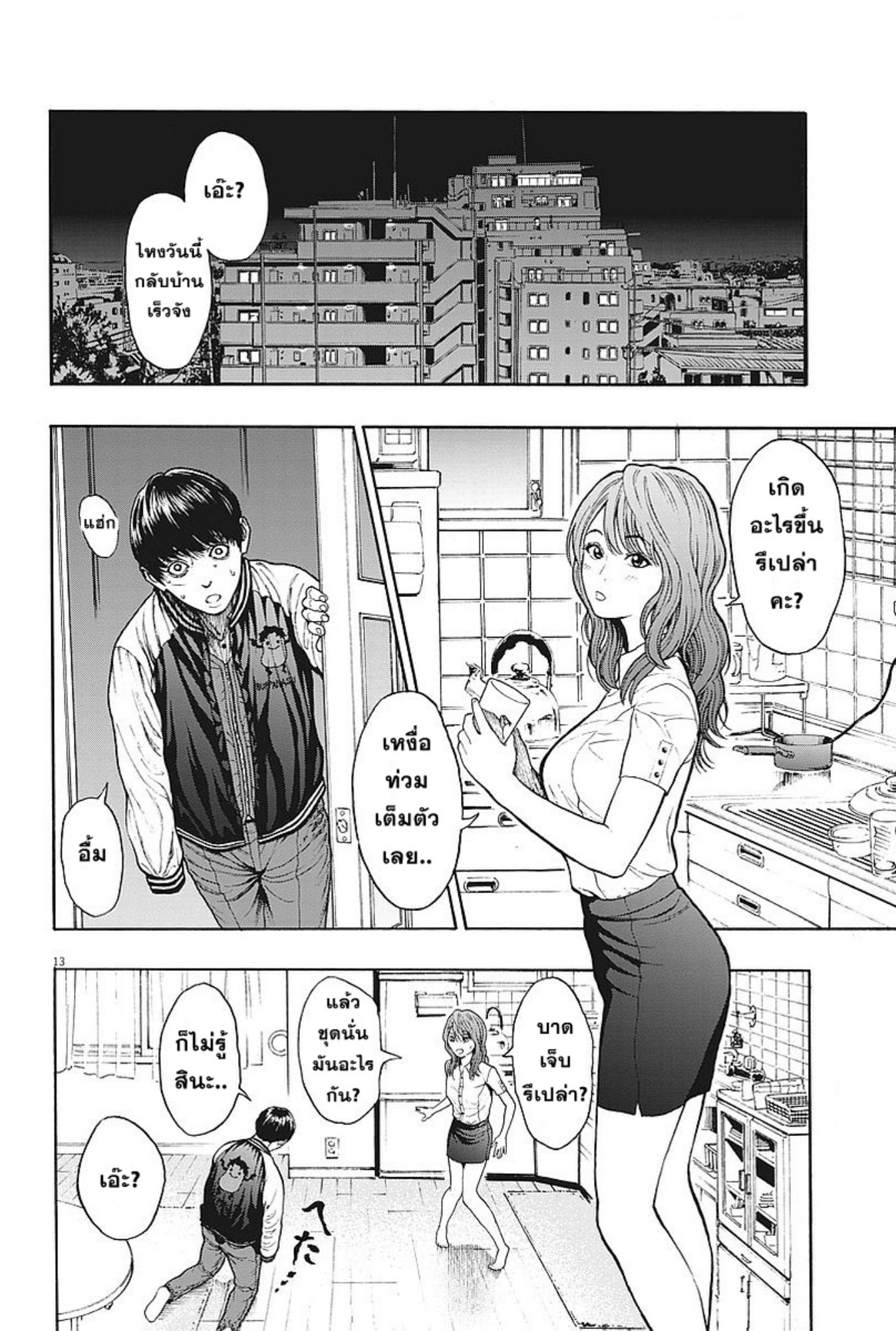 à¸„à¸¥à¸±à¹ˆà¸‡à¸¥à¹‰à¸²à¸‡à¸„à¸¥à¸±à¹ˆà¸‡