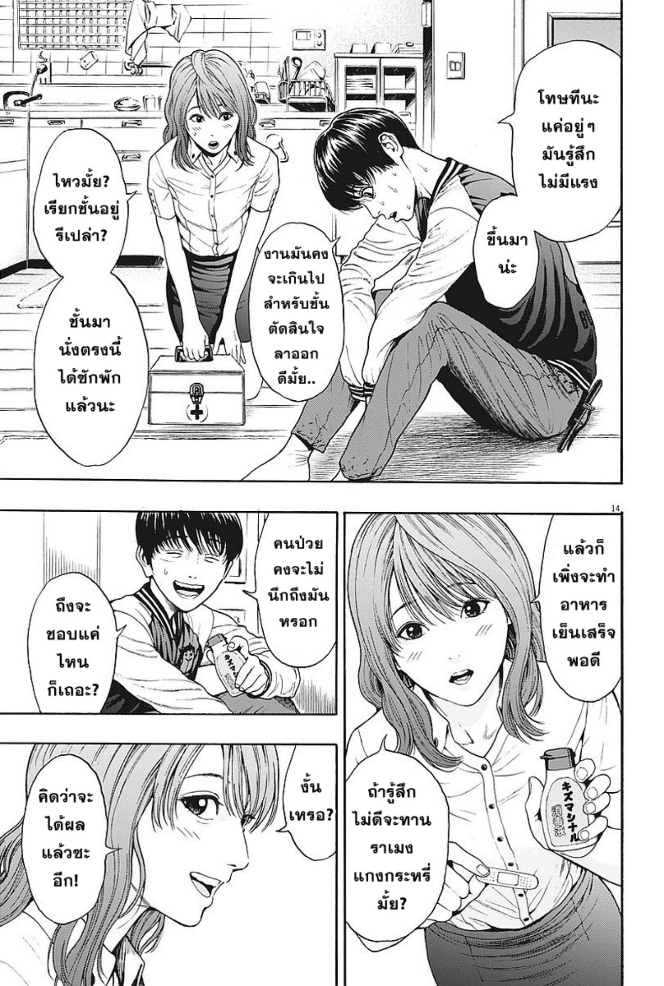 à¸„à¸¥à¸±à¹ˆà¸‡à¸¥à¹‰à¸²à¸‡à¸„à¸¥à¸±à¹ˆà¸‡