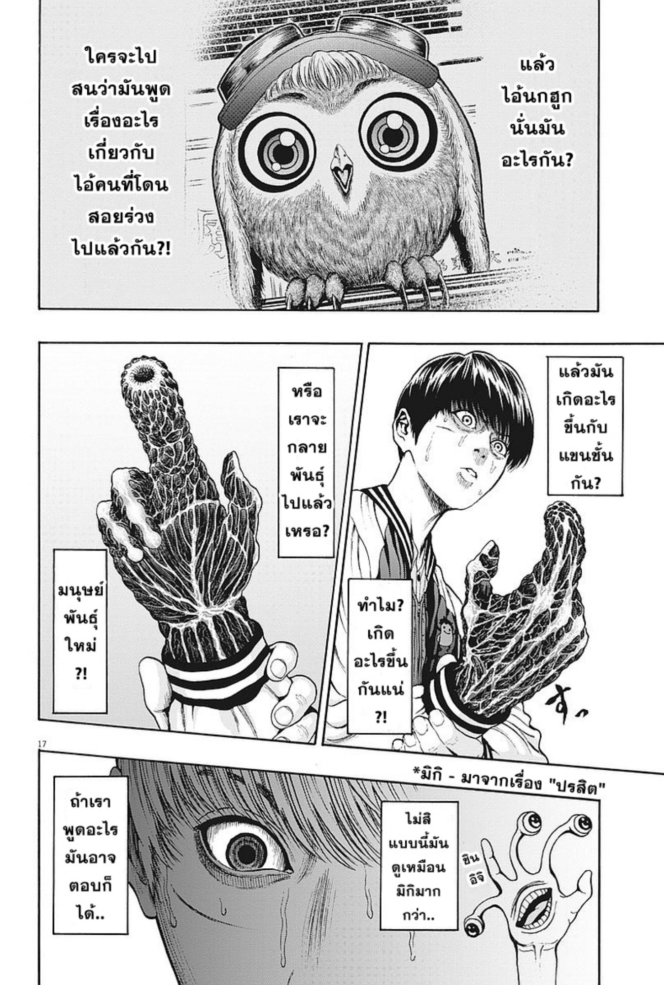 à¸„à¸¥à¸±à¹ˆà¸‡à¸¥à¹‰à¸²à¸‡à¸„à¸¥à¸±à¹ˆà¸‡