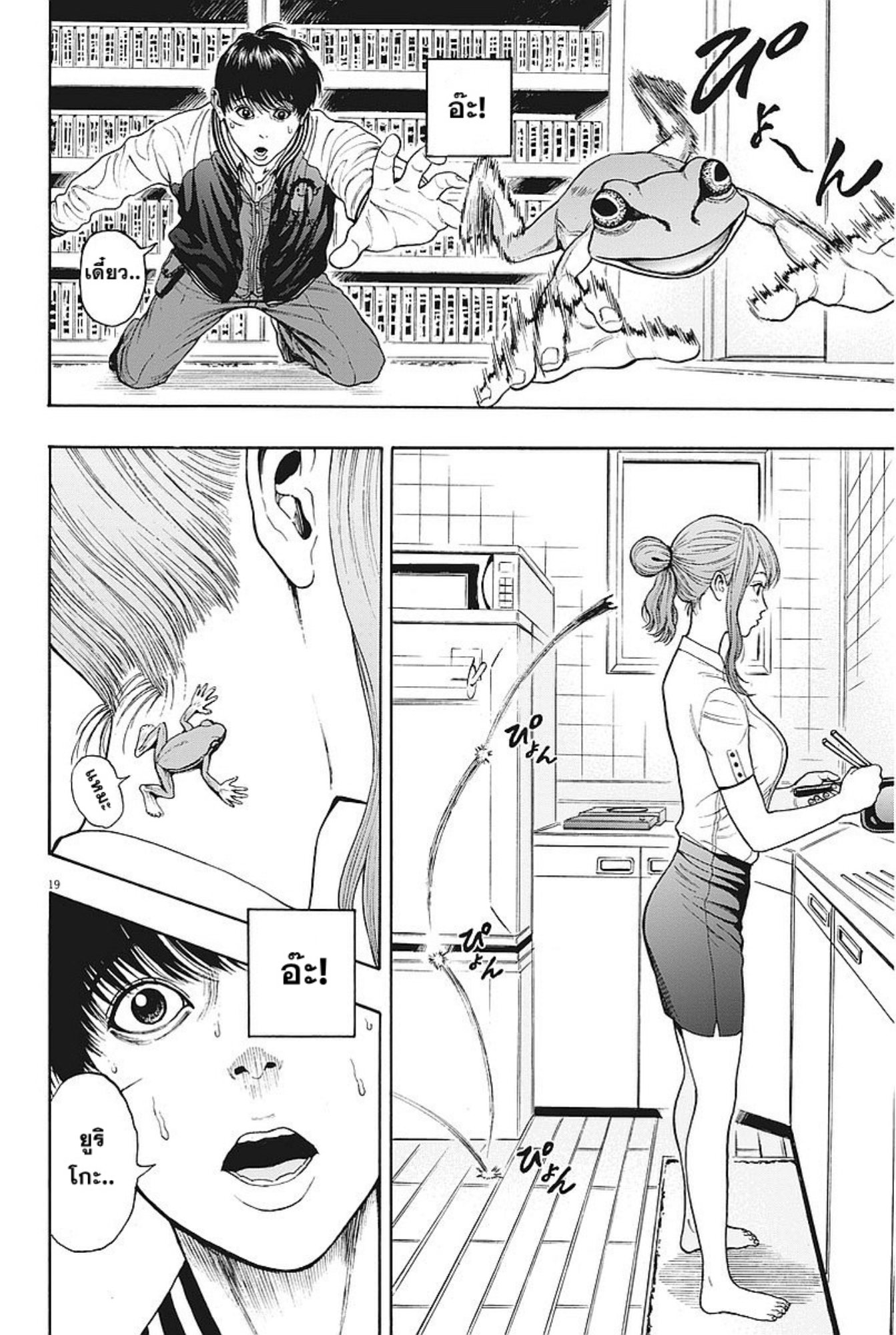 à¸„à¸¥à¸±à¹ˆà¸‡à¸¥à¹‰à¸²à¸‡à¸„à¸¥à¸±à¹ˆà¸‡