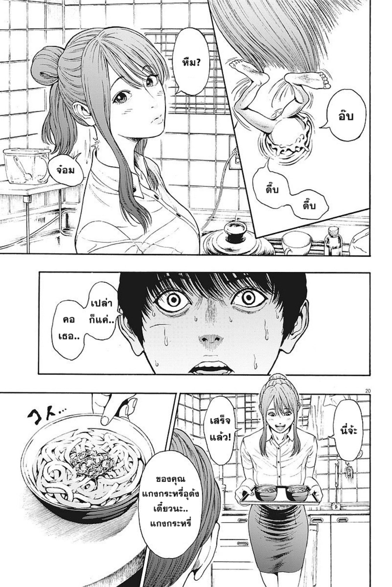 à¸„à¸¥à¸±à¹ˆà¸‡à¸¥à¹‰à¸²à¸‡à¸„à¸¥à¸±à¹ˆà¸‡