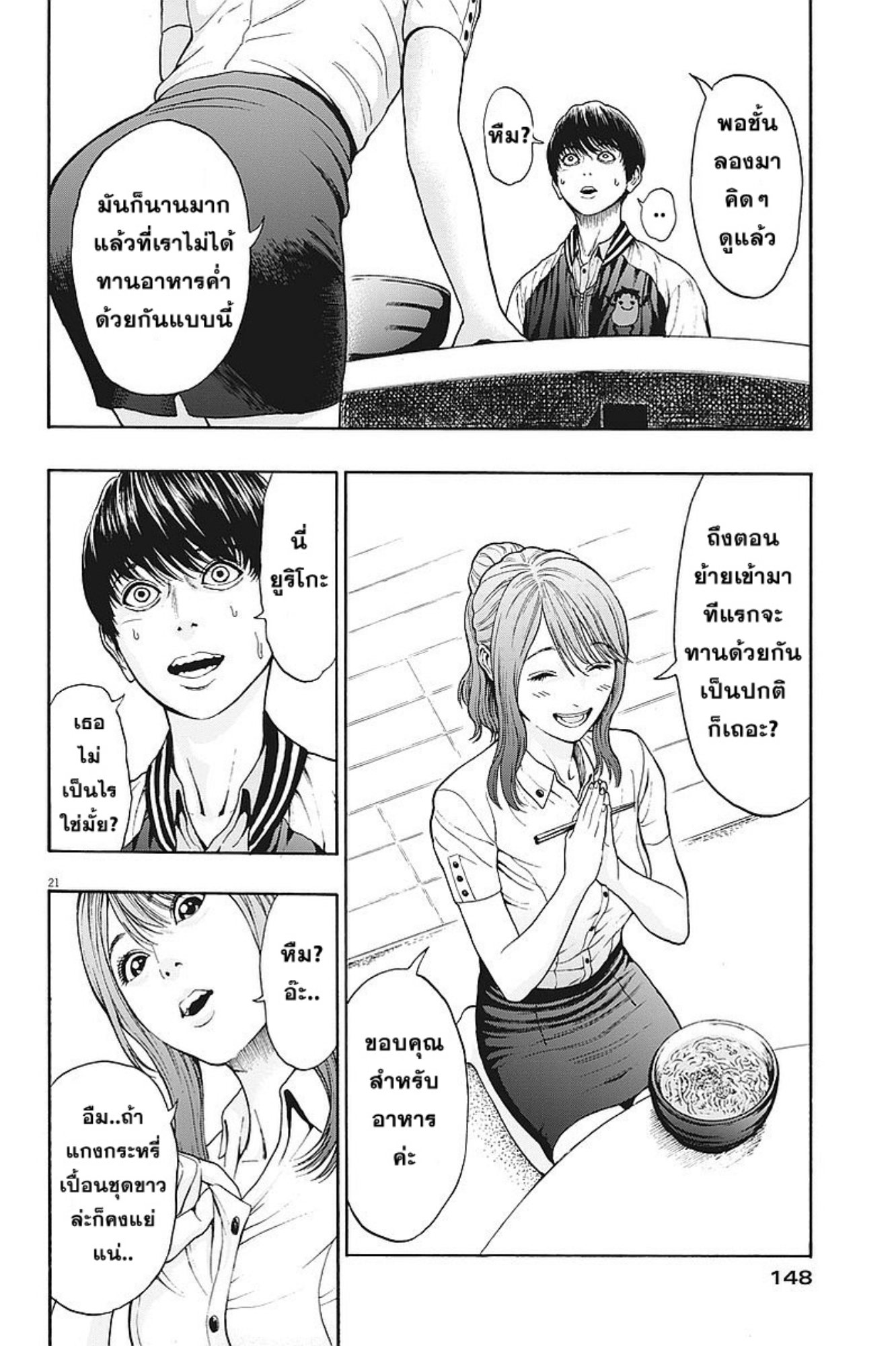 à¸„à¸¥à¸±à¹ˆà¸‡à¸¥à¹‰à¸²à¸‡à¸„à¸¥à¸±à¹ˆà¸‡