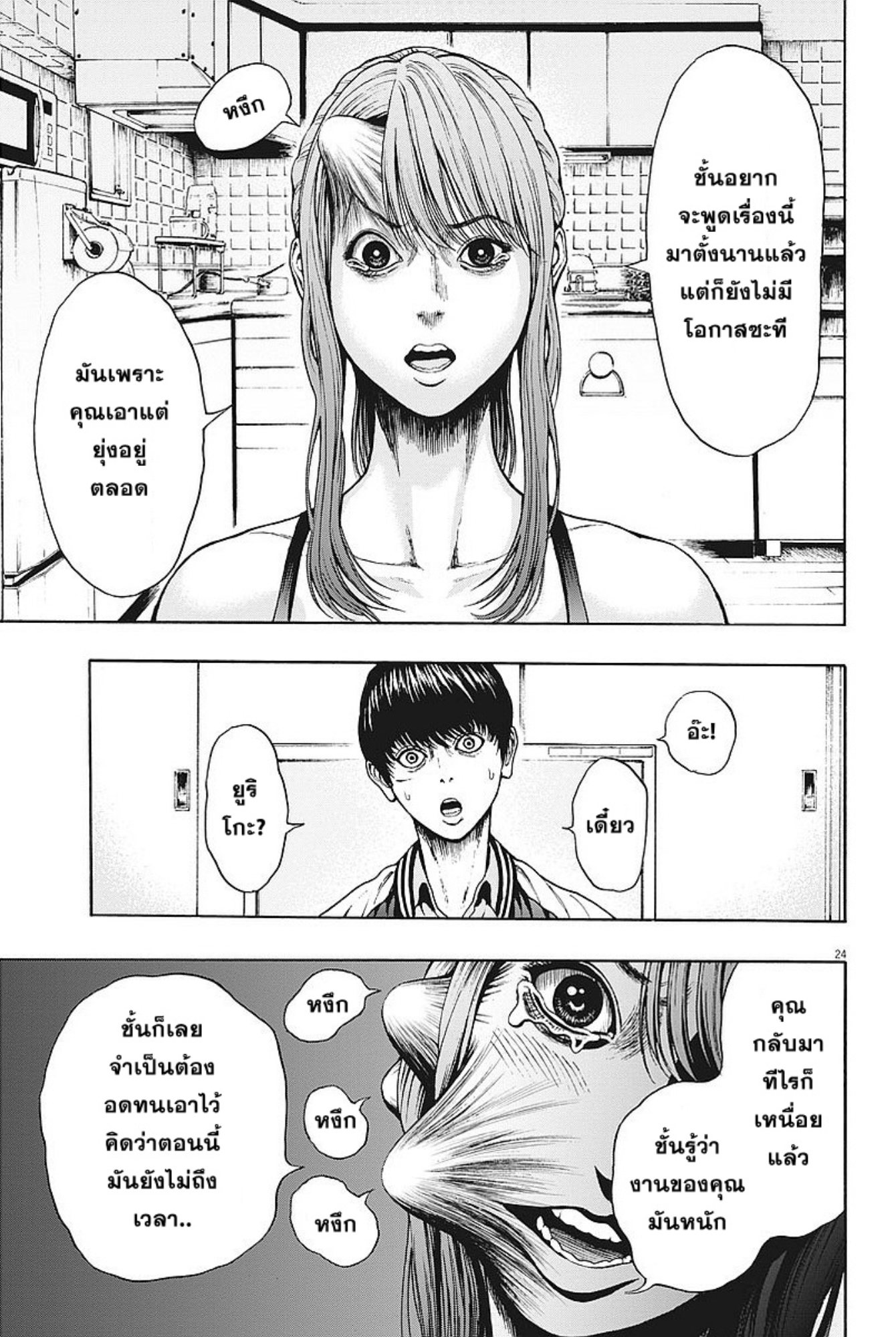 à¸„à¸¥à¸±à¹ˆà¸‡à¸¥à¹‰à¸²à¸‡à¸„à¸¥à¸±à¹ˆà¸‡