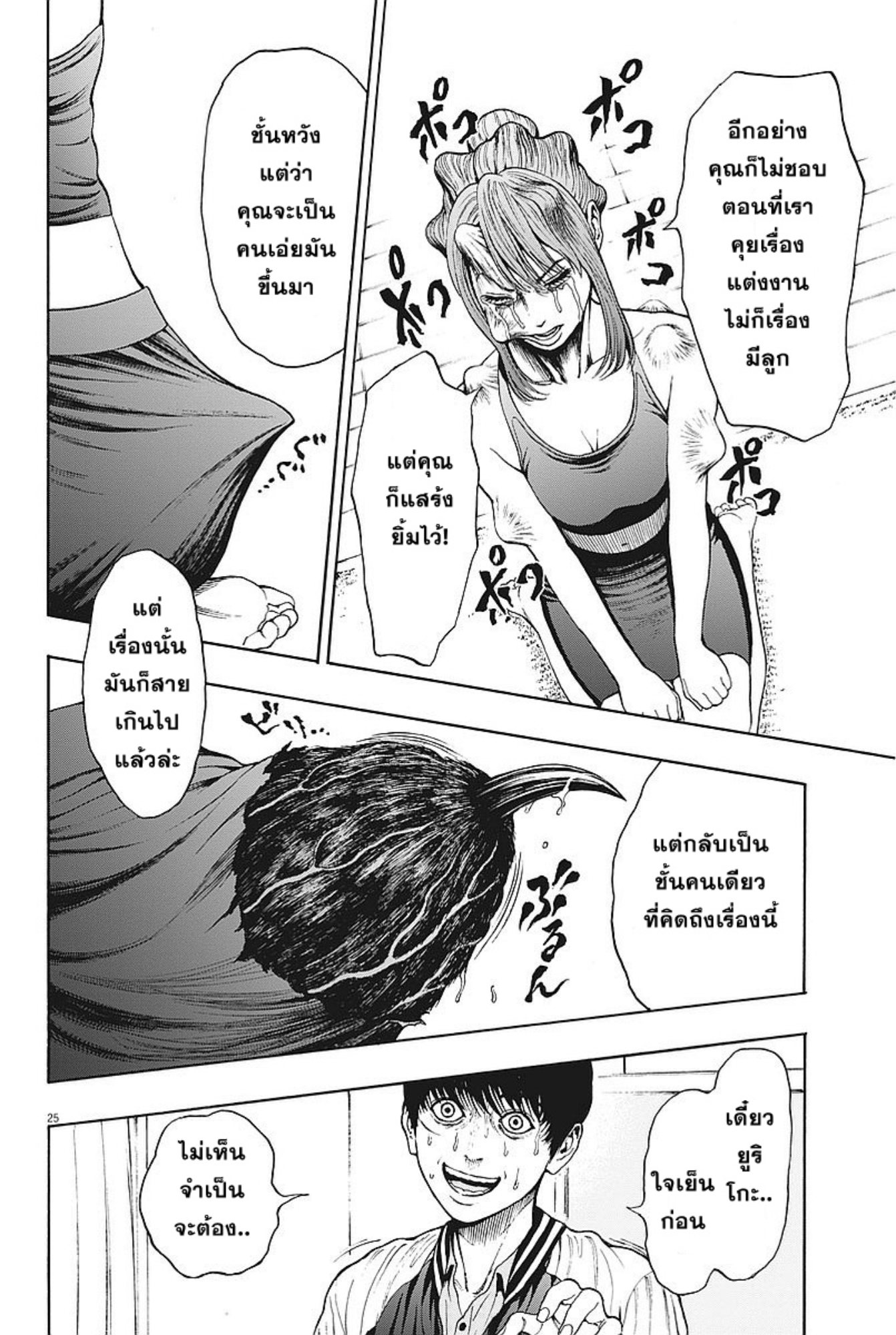 à¸„à¸¥à¸±à¹ˆà¸‡à¸¥à¹‰à¸²à¸‡à¸„à¸¥à¸±à¹ˆà¸‡