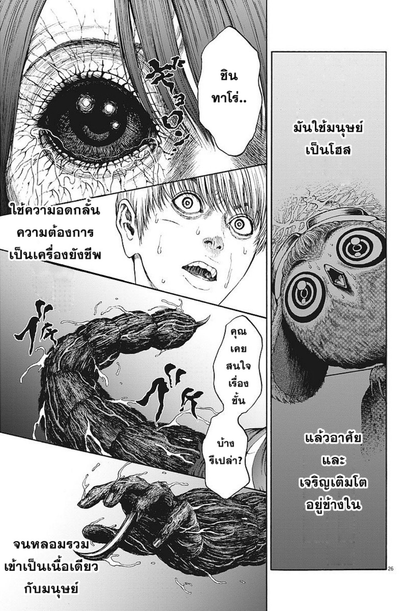 à¸„à¸¥à¸±à¹ˆà¸‡à¸¥à¹‰à¸²à¸‡à¸„à¸¥à¸±à¹ˆà¸‡