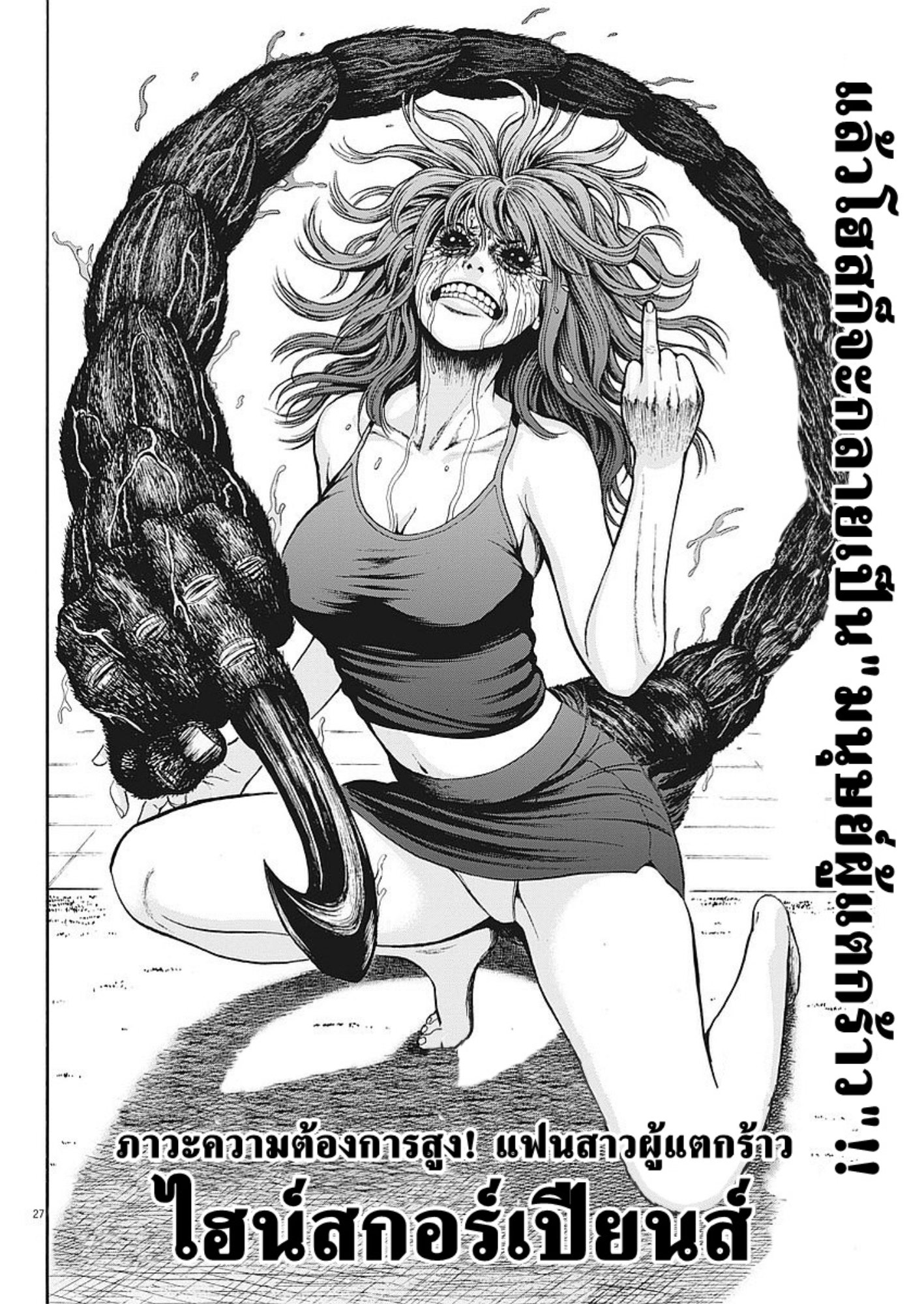 à¸„à¸¥à¸±à¹ˆà¸‡à¸¥à¹‰à¸²à¸‡à¸„à¸¥à¸±à¹ˆà¸‡