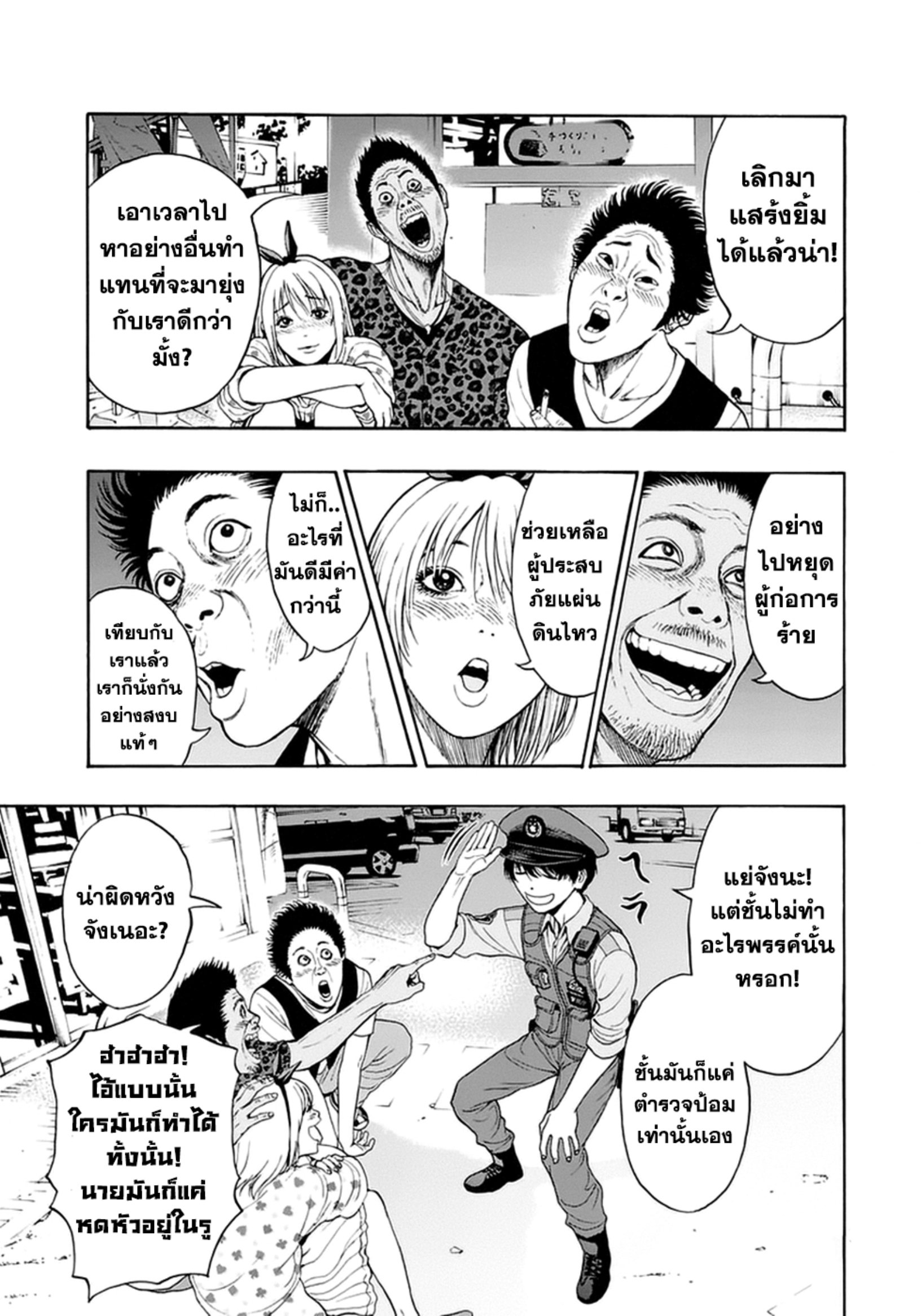 à¸„à¸¥à¸±à¹ˆà¸‡à¸¥à¹‰à¸²à¸‡à¸„à¸¥à¸±à¹ˆà¸‡