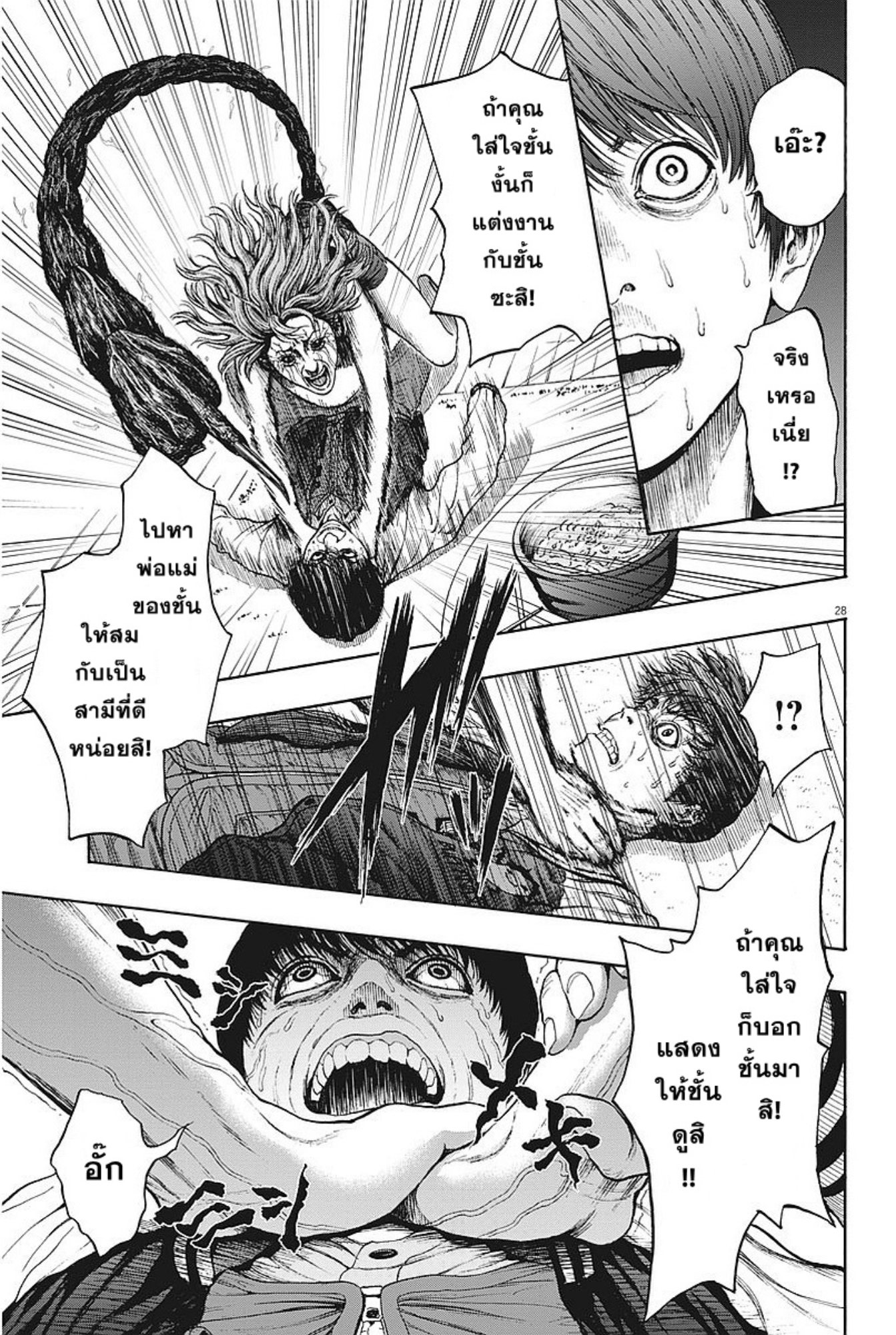 à¸„à¸¥à¸±à¹ˆà¸‡à¸¥à¹‰à¸²à¸‡à¸„à¸¥à¸±à¹ˆà¸‡