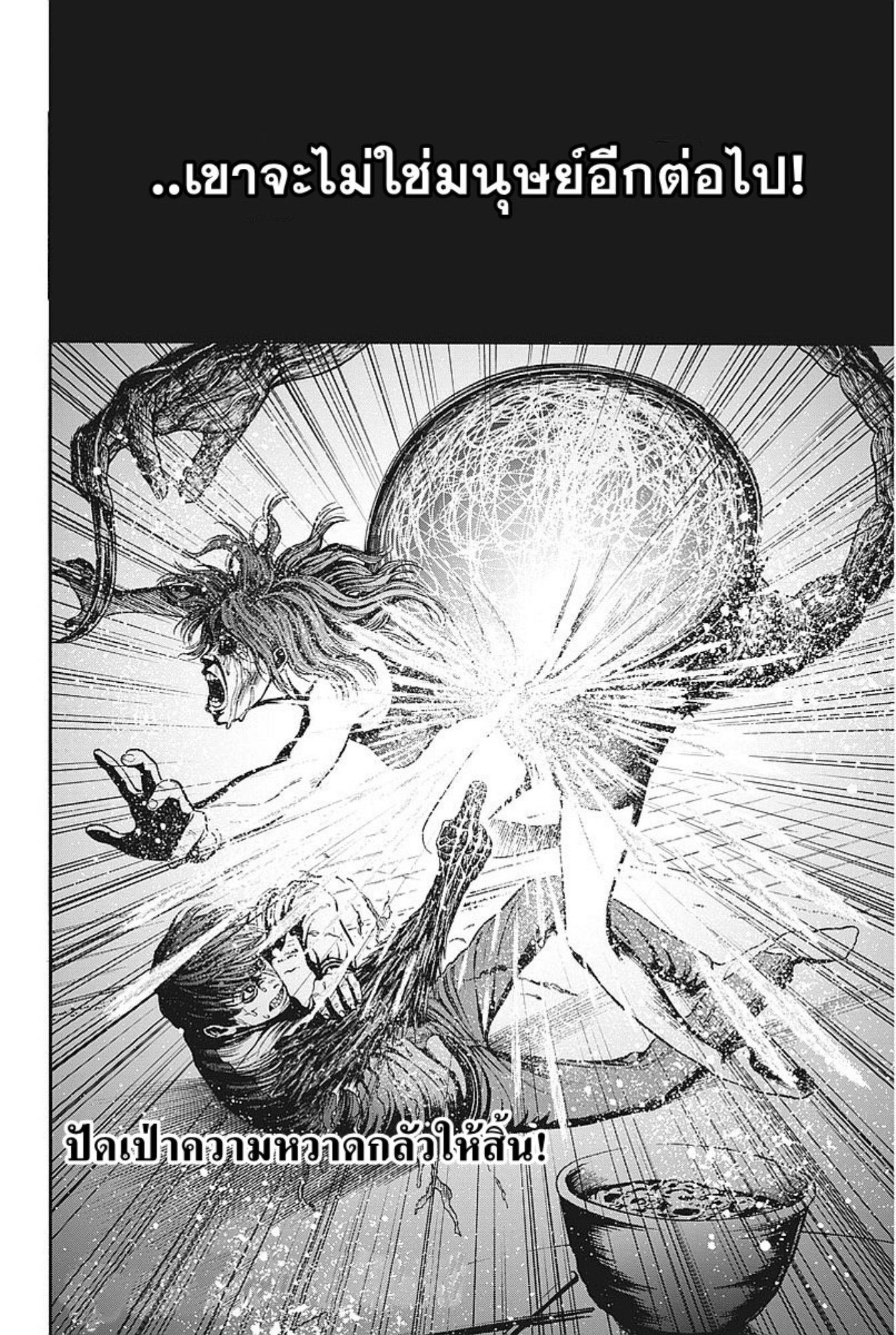 à¸„à¸¥à¸±à¹ˆà¸‡à¸¥à¹‰à¸²à¸‡à¸„à¸¥à¸±à¹ˆà¸‡