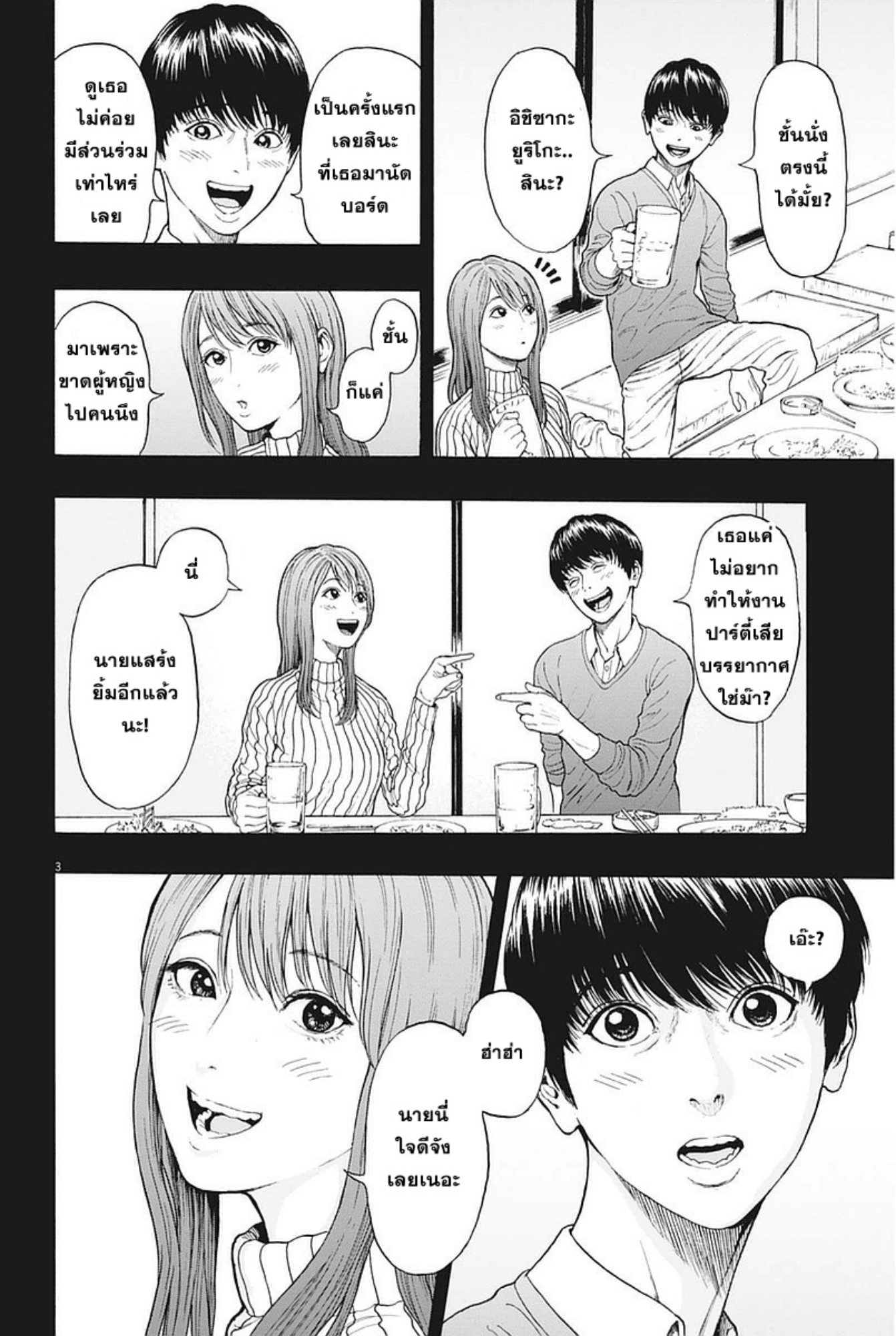 à¸„à¸¥à¸±à¹ˆà¸‡à¸¥à¹‰à¸²à¸‡à¸„à¸¥à¸±à¹ˆà¸‡