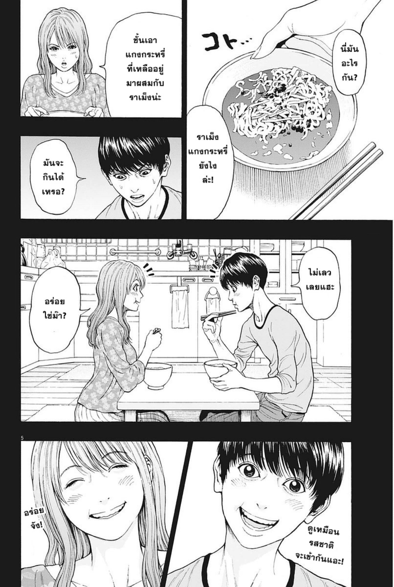 à¸„à¸¥à¸±à¹ˆà¸‡à¸¥à¹‰à¸²à¸‡à¸„à¸¥à¸±à¹ˆà¸‡