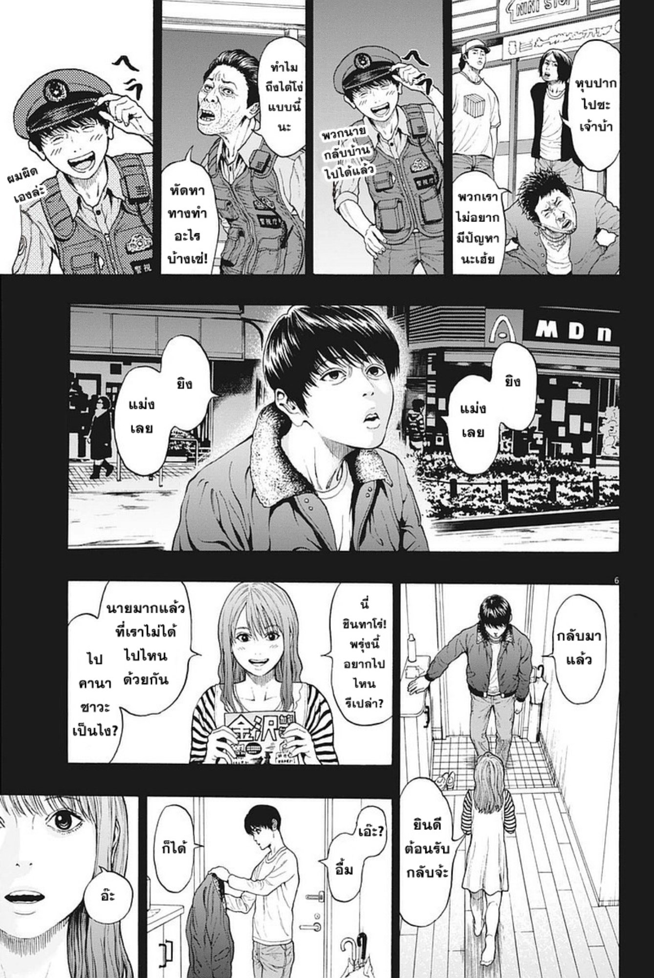 à¸„à¸¥à¸±à¹ˆà¸‡à¸¥à¹‰à¸²à¸‡à¸„à¸¥à¸±à¹ˆà¸‡