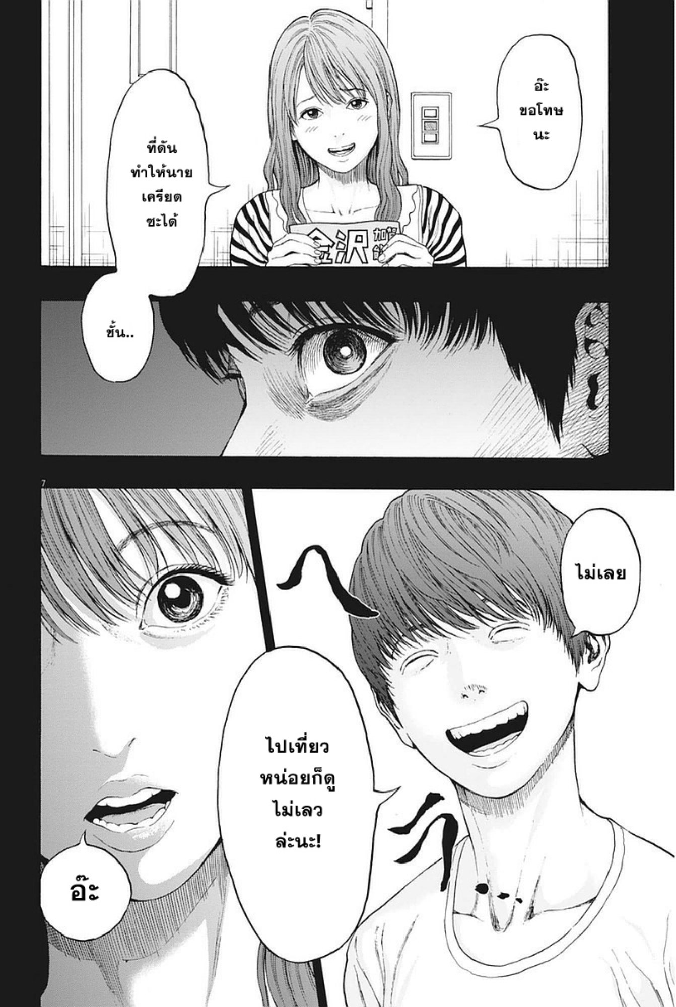 à¸„à¸¥à¸±à¹ˆà¸‡à¸¥à¹‰à¸²à¸‡à¸„à¸¥à¸±à¹ˆà¸‡