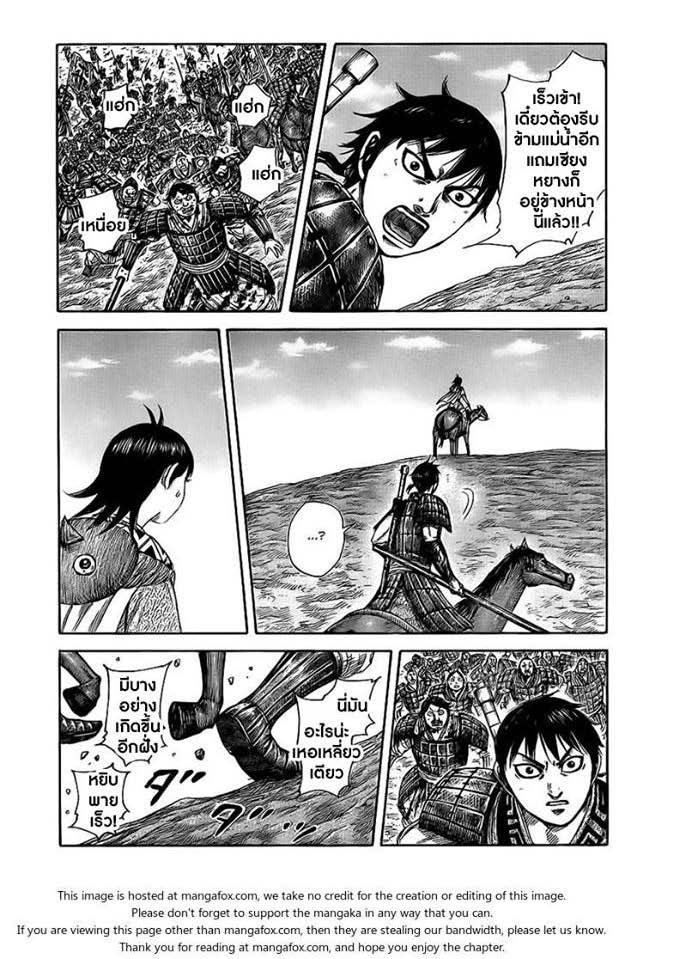 à¸­à¹ˆà¸²à¸™Kingdom