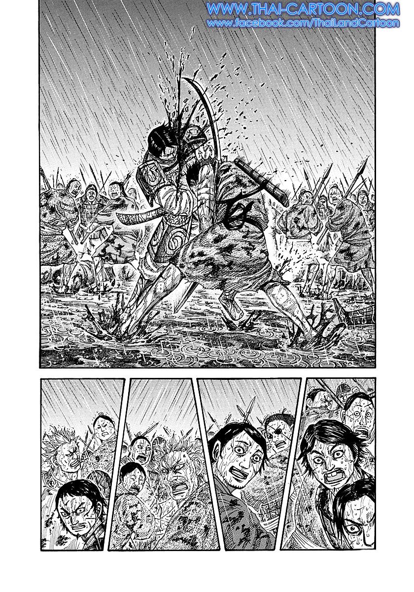 à¸­à¹ˆà¸²à¸™Kingdom