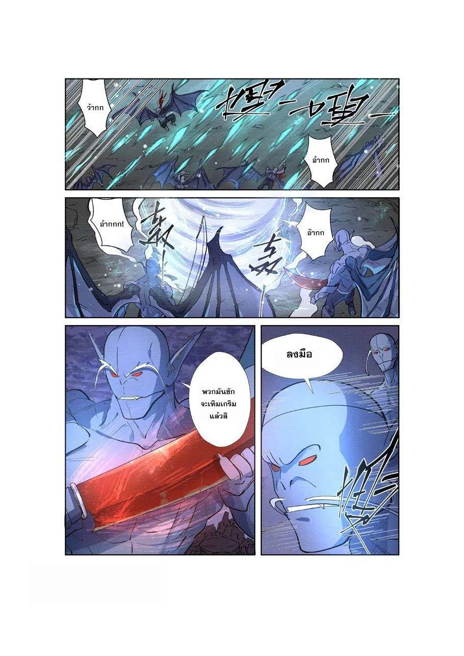 à¸­à¹ˆà¸²à¸™ Tales of Demons and Gods