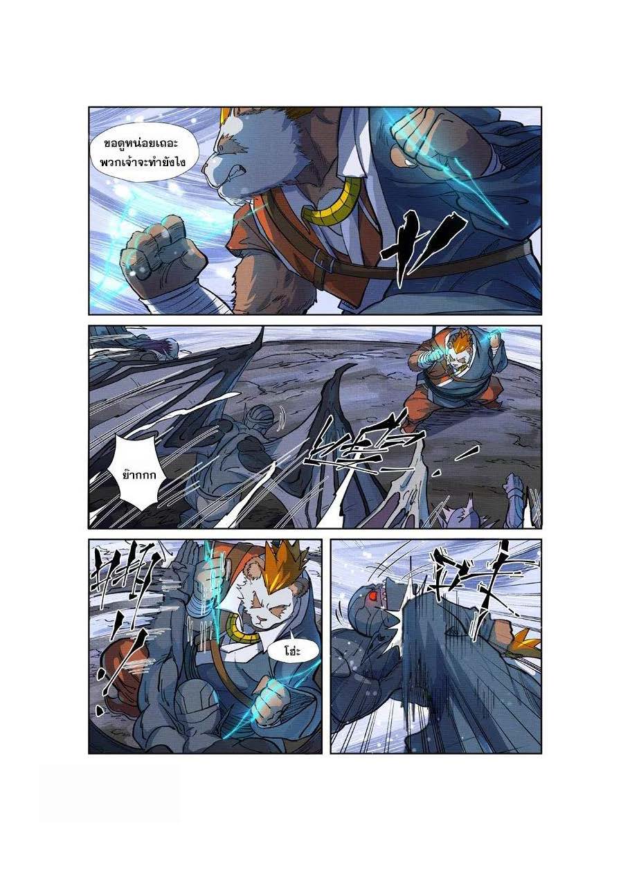 à¸­à¹ˆà¸²à¸™ Tales of Demons and Gods