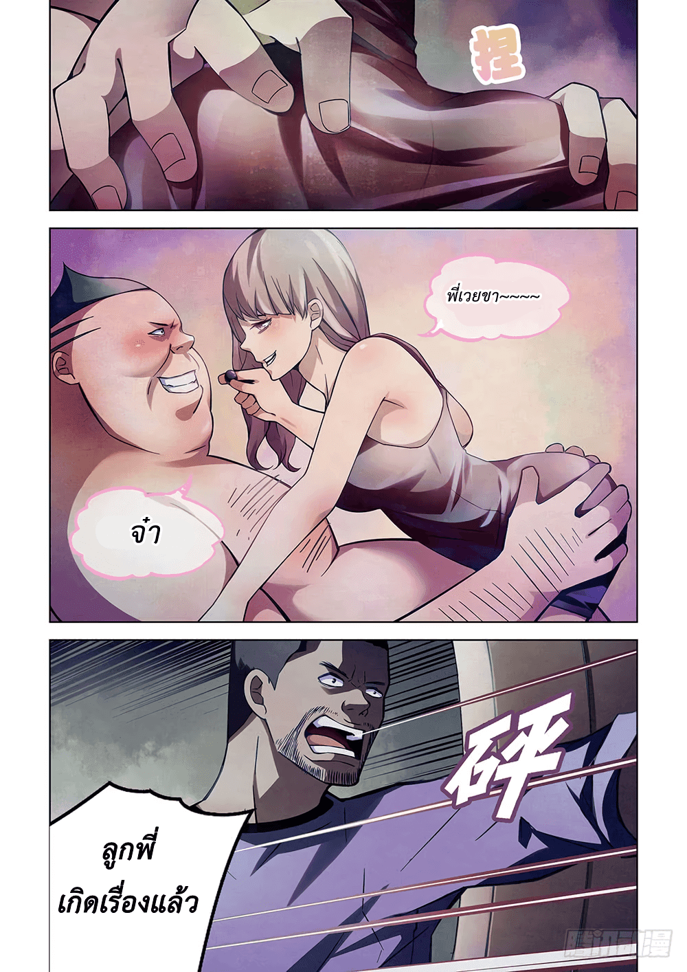 เธญเนเธฒเธ The Last Human