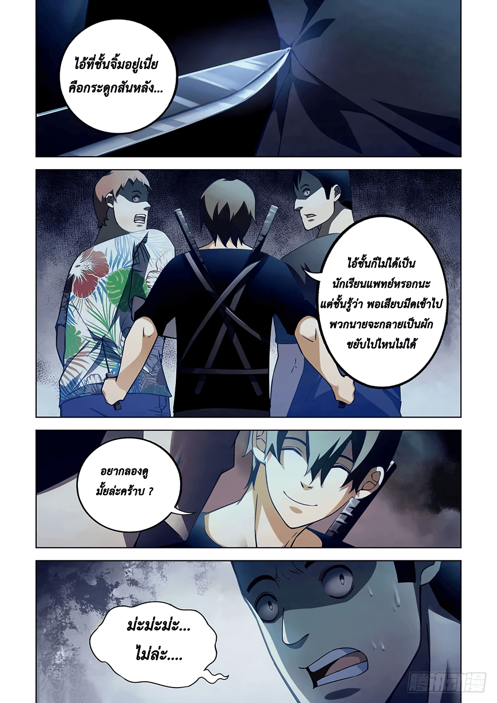 เธญเนเธฒเธ The Last Human