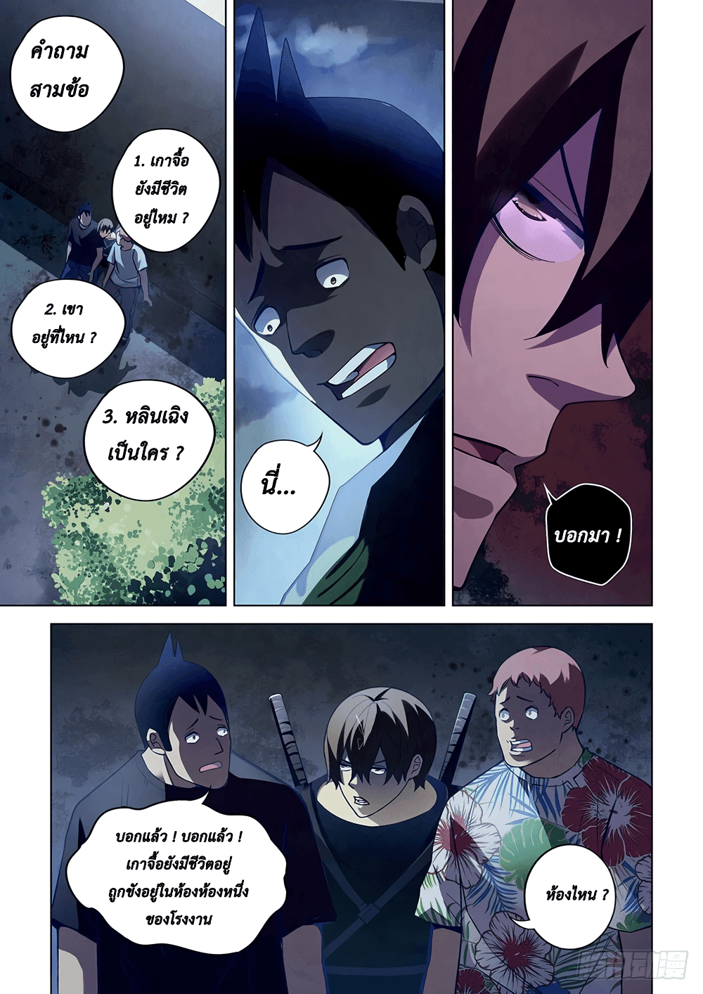 เธญเนเธฒเธ The Last Human