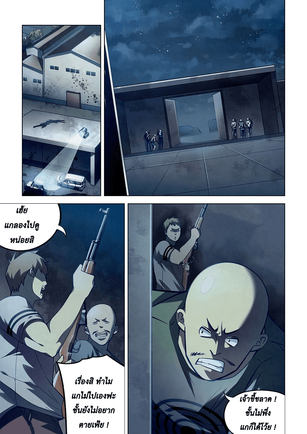 เธญเนเธฒเธ The Last Human