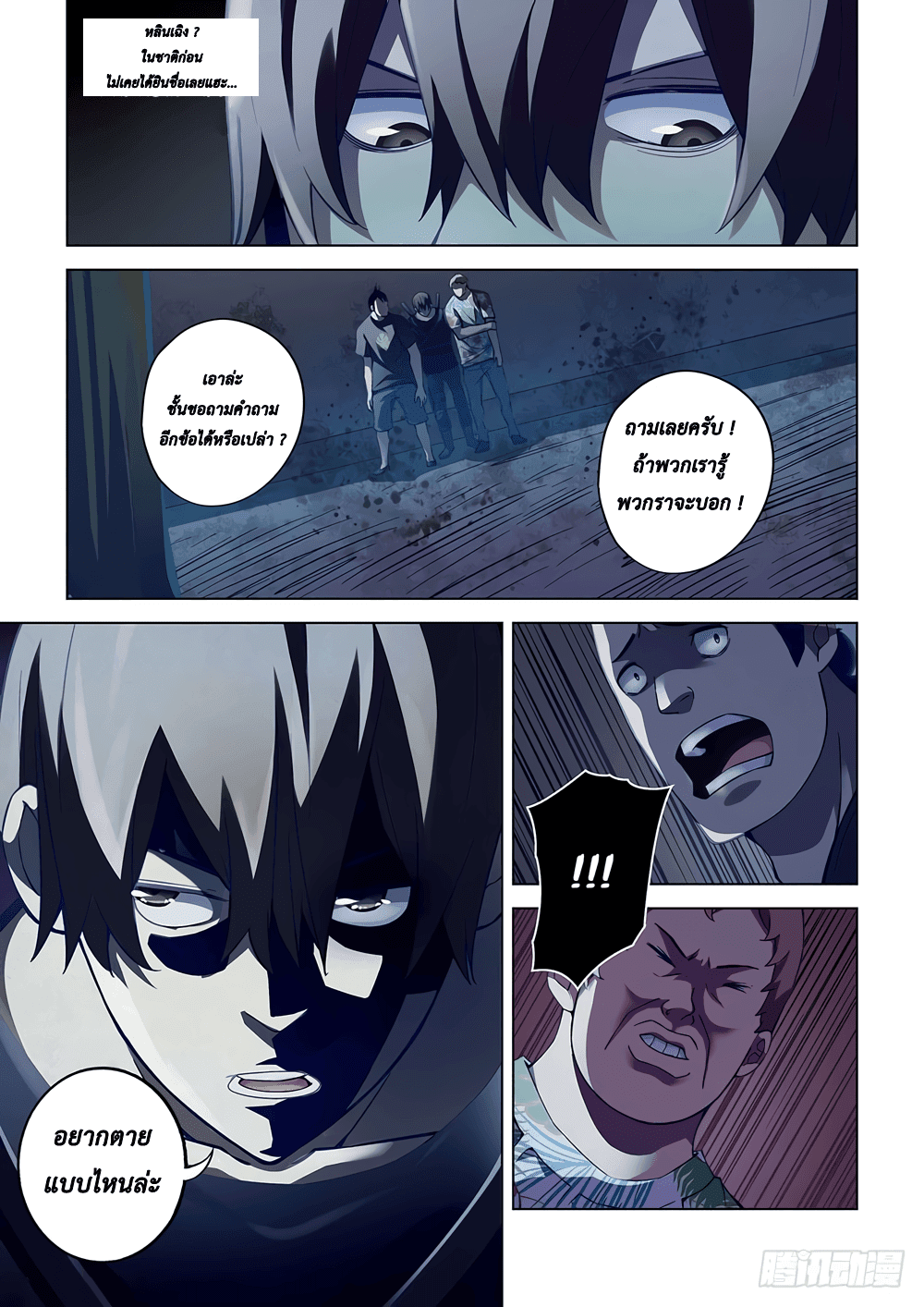 เธญเนเธฒเธ The Last Human