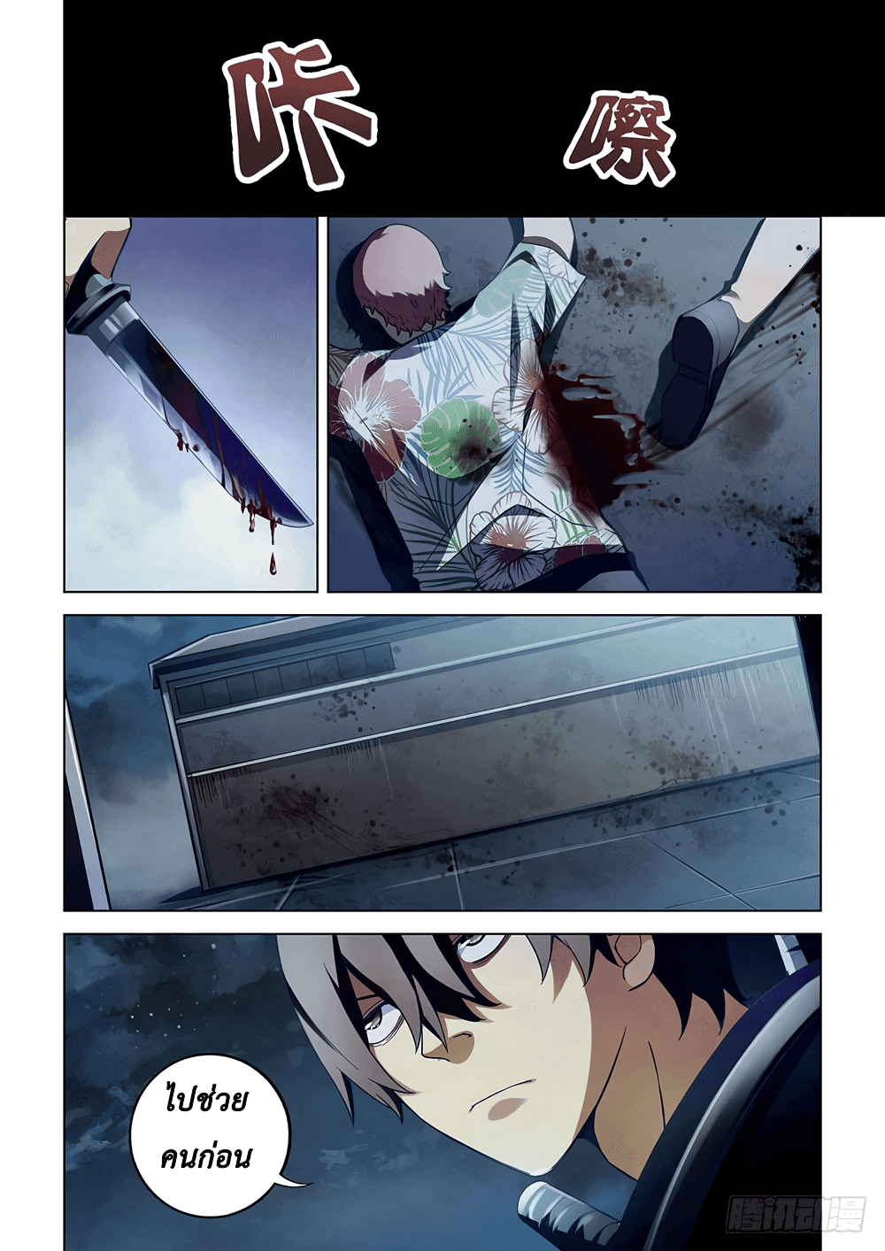 เธญเนเธฒเธ The Last Human