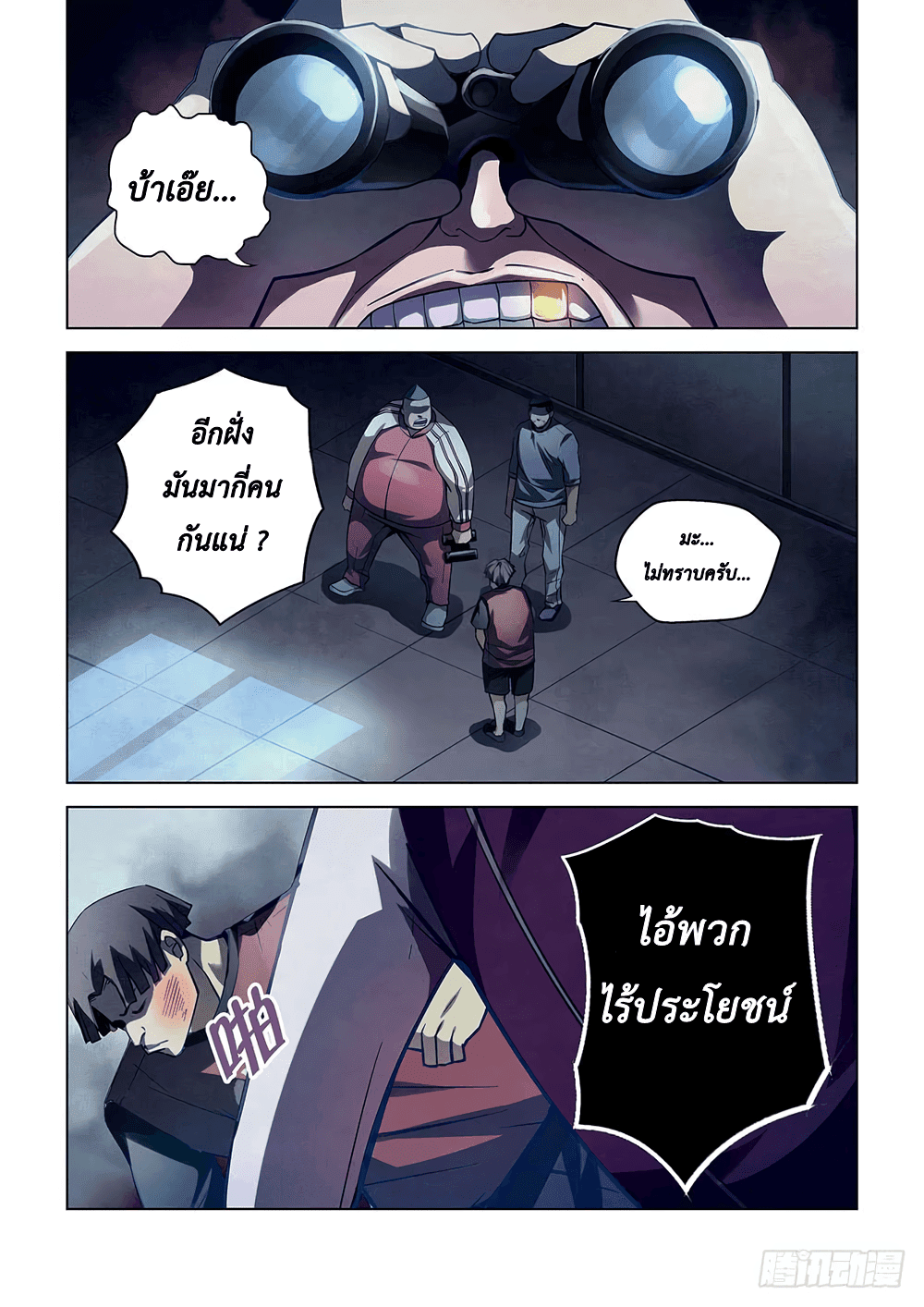 เธญเนเธฒเธ The Last Human