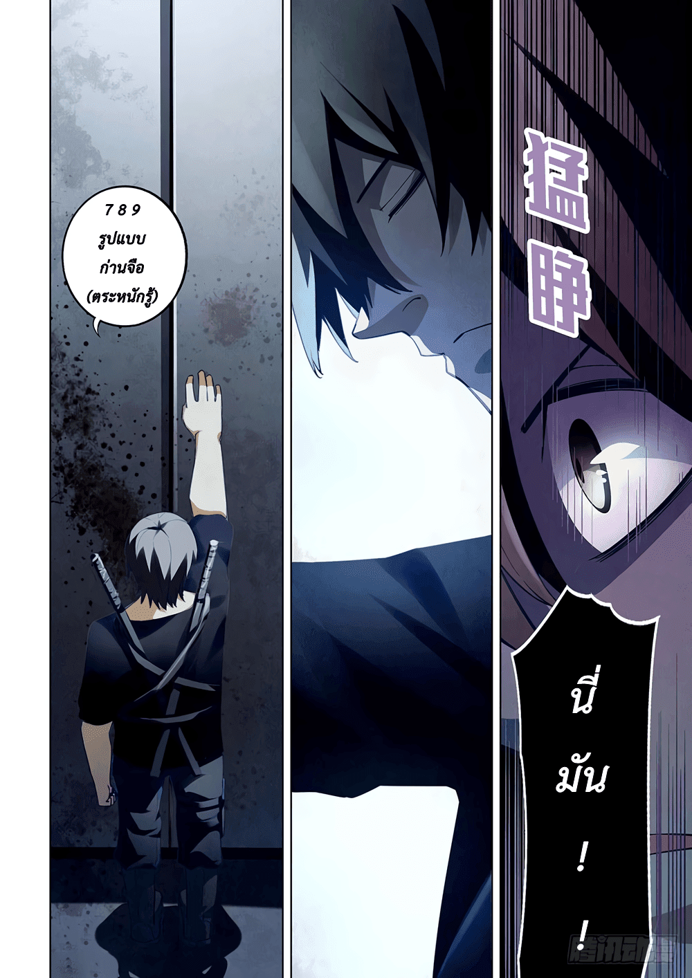 เธญเนเธฒเธ The Last Human