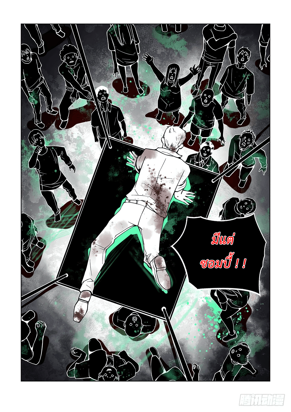 เธญเนเธฒเธ The Last Human