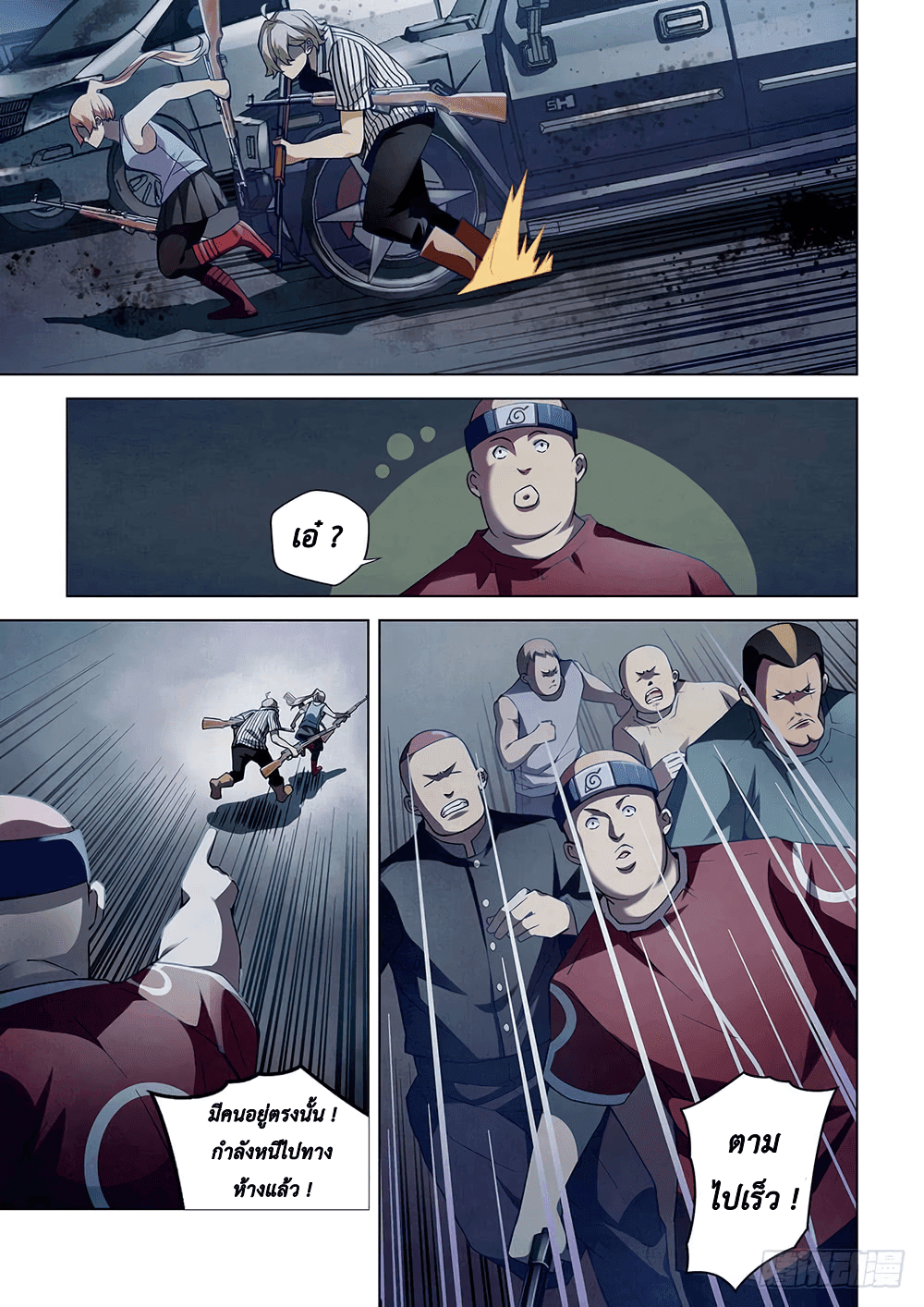 เธญเนเธฒเธ The Last Human