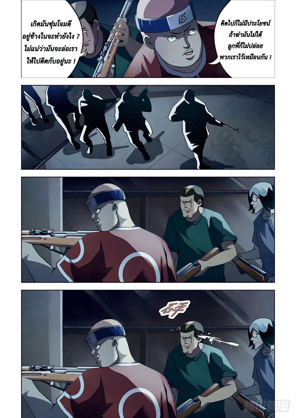 เธญเนเธฒเธ The Last Human