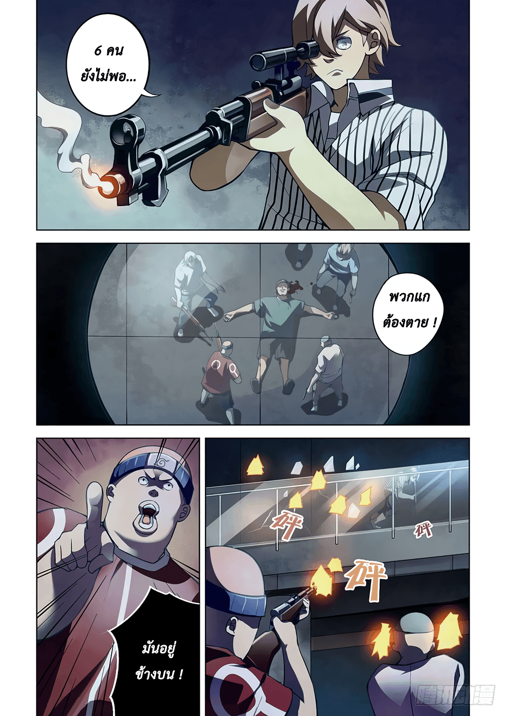 เธญเนเธฒเธ The Last Human