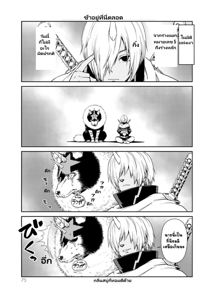 à¸­à¹ˆà¸²à¸™ Tensura Nikki: Tensei shitara Slime Datta Ken