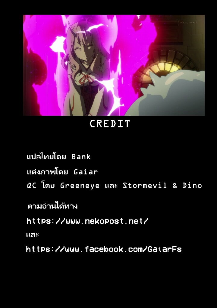 à¸­à¹ˆà¸²à¸™ Tensura Nikki: Tensei shitara Slime Datta Ken