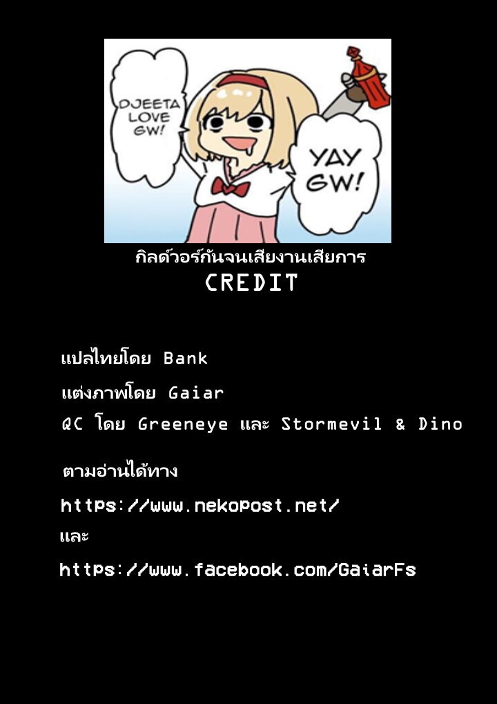 à¸­à¹ˆà¸²à¸™ Tensura Nikki: Tensei shitara Slime Datta Ken