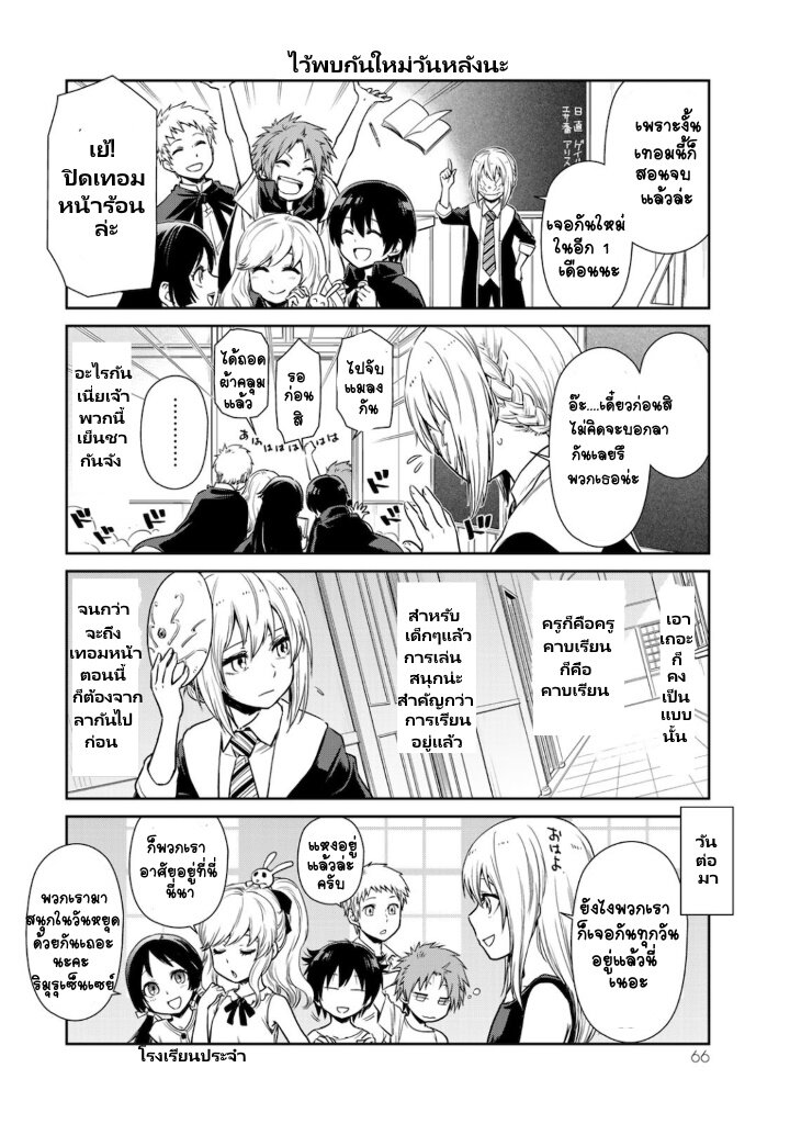 à¸­à¹ˆà¸²à¸™ Tensura Nikki: Tensei shitara Slime Datta Ken