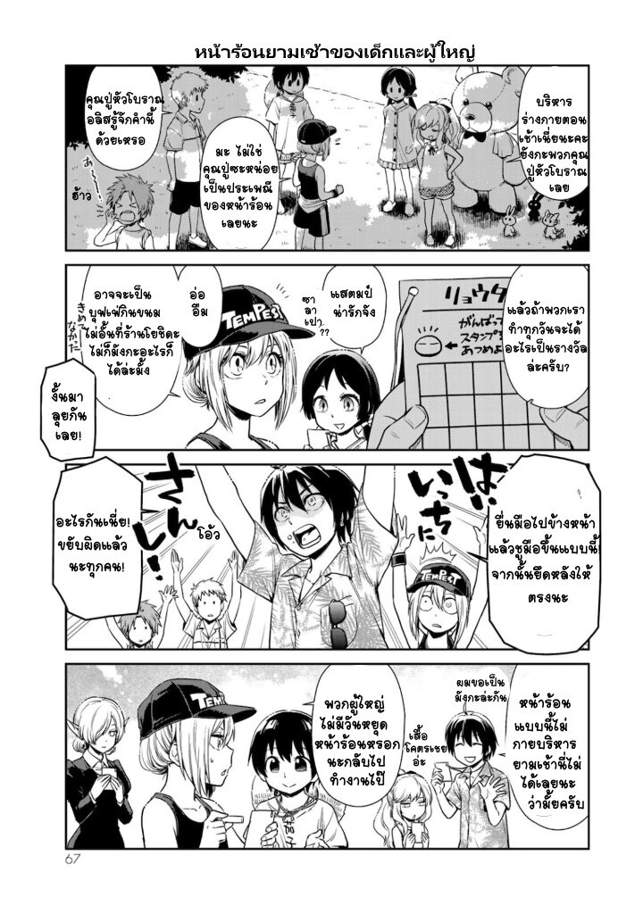 à¸­à¹ˆà¸²à¸™ Tensura Nikki: Tensei shitara Slime Datta Ken