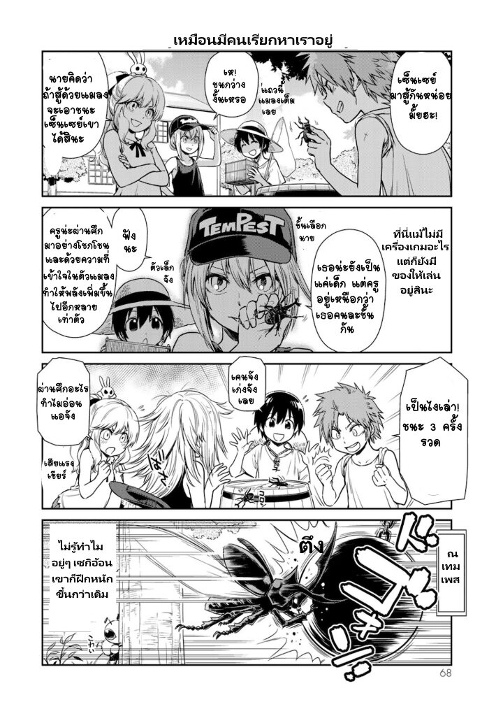 à¸­à¹ˆà¸²à¸™ Tensura Nikki: Tensei shitara Slime Datta Ken