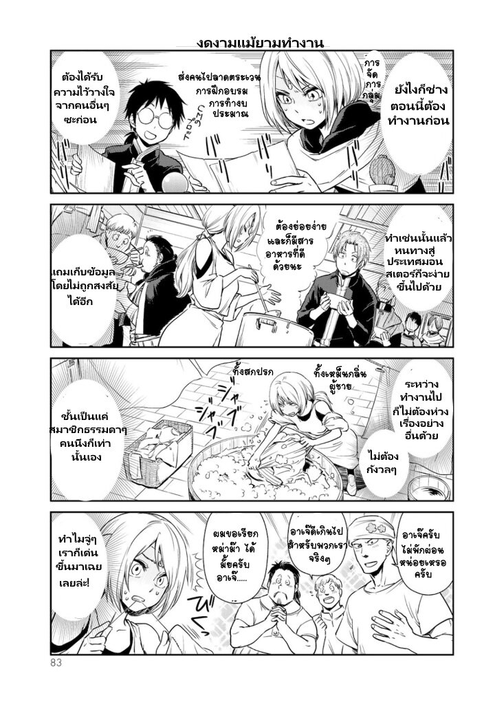 à¸­à¹ˆà¸²à¸™ Tensura Nikki: Tensei shitara Slime Datta Ken