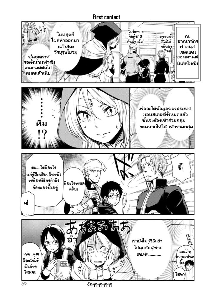 à¸­à¹ˆà¸²à¸™ Tensura Nikki: Tensei shitara Slime Datta Ken