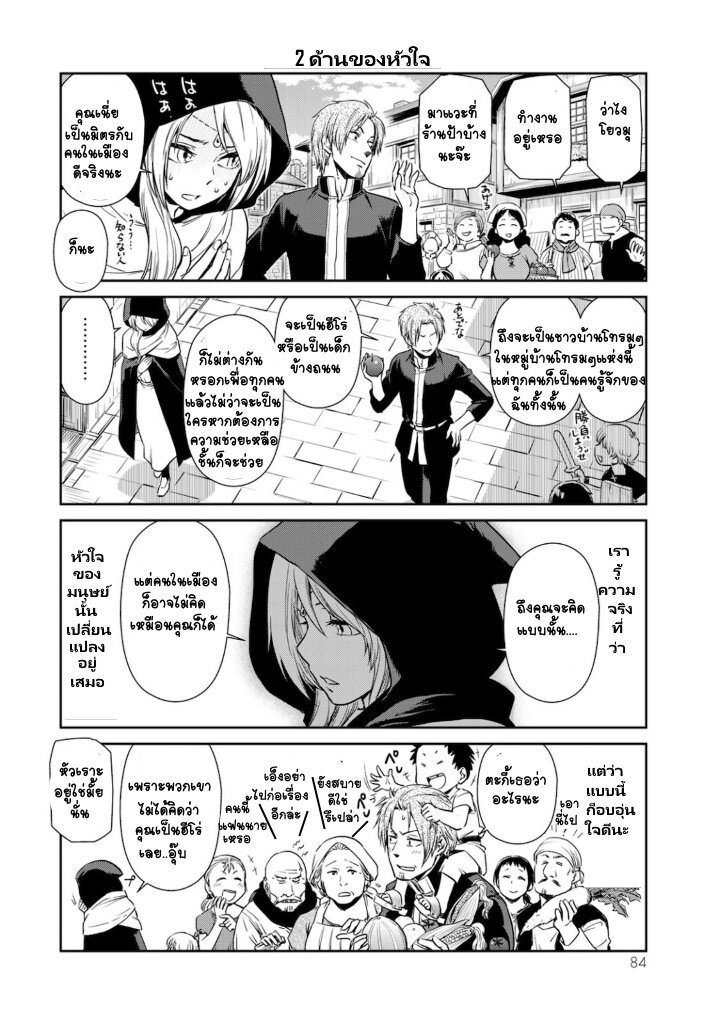 à¸­à¹ˆà¸²à¸™ Tensura Nikki: Tensei shitara Slime Datta Ken