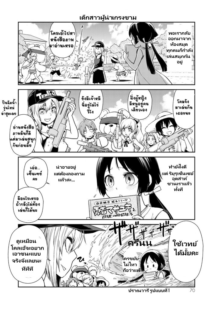 à¸­à¹ˆà¸²à¸™ Tensura Nikki: Tensei shitara Slime Datta Ken