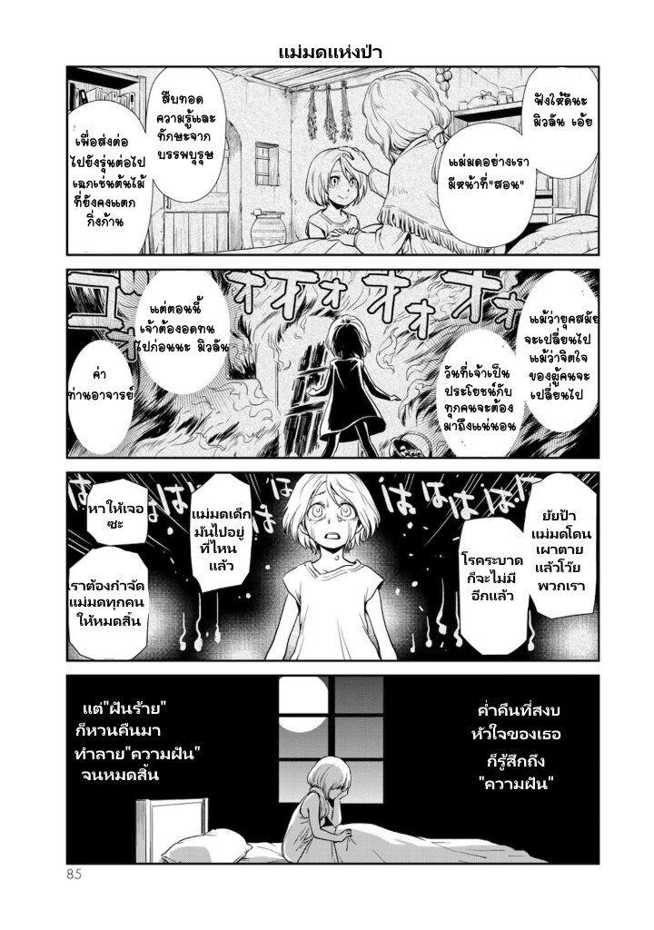 à¸­à¹ˆà¸²à¸™ Tensura Nikki: Tensei shitara Slime Datta Ken