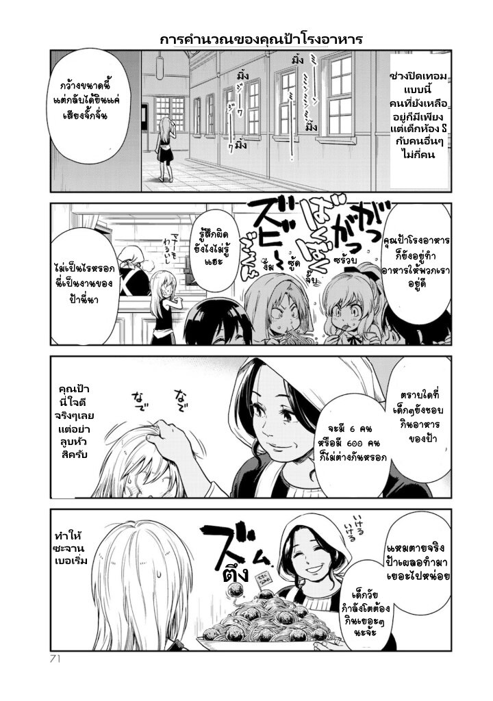 à¸­à¹ˆà¸²à¸™ Tensura Nikki: Tensei shitara Slime Datta Ken