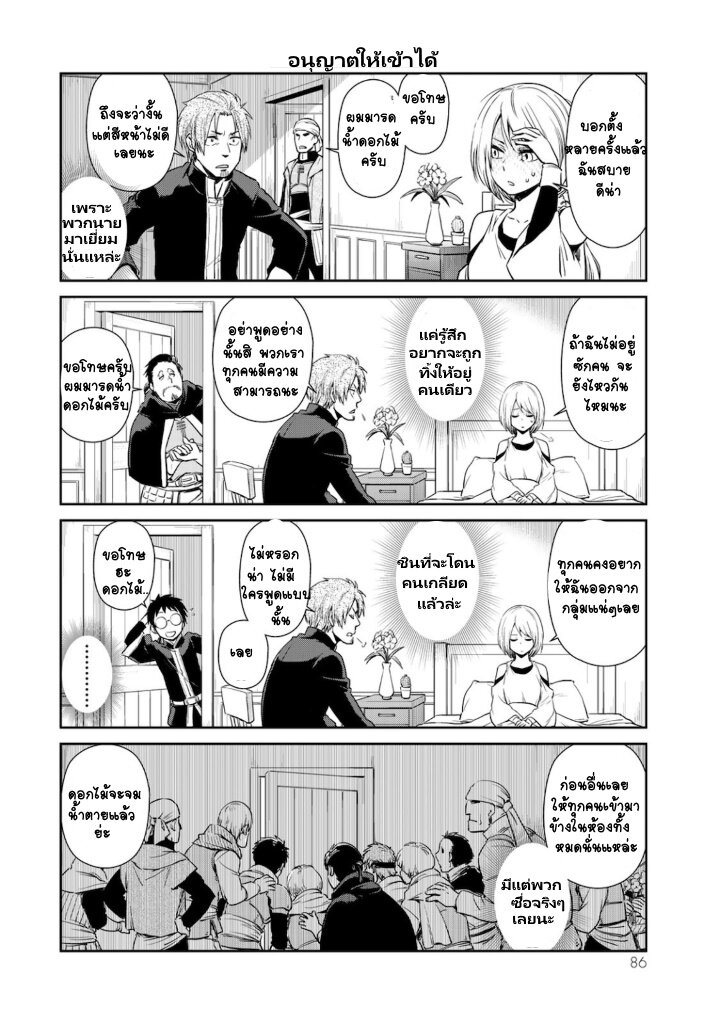 à¸­à¹ˆà¸²à¸™ Tensura Nikki: Tensei shitara Slime Datta Ken