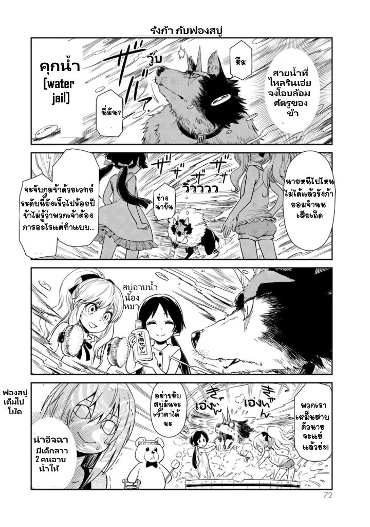 à¸­à¹ˆà¸²à¸™ Tensura Nikki: Tensei shitara Slime Datta Ken