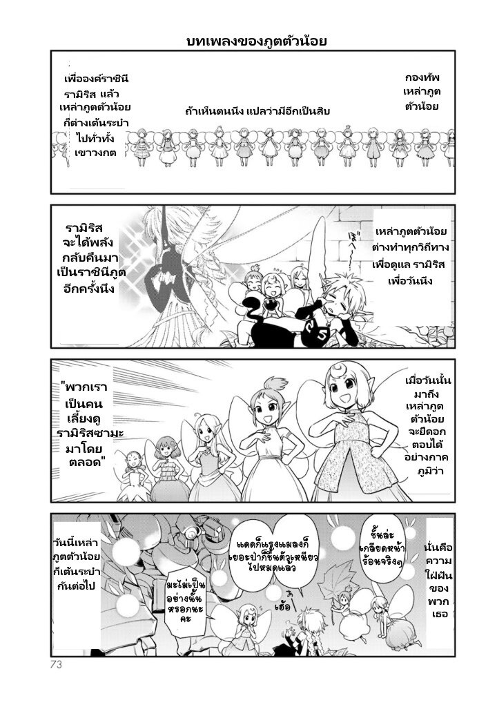 à¸­à¹ˆà¸²à¸™ Tensura Nikki: Tensei shitara Slime Datta Ken