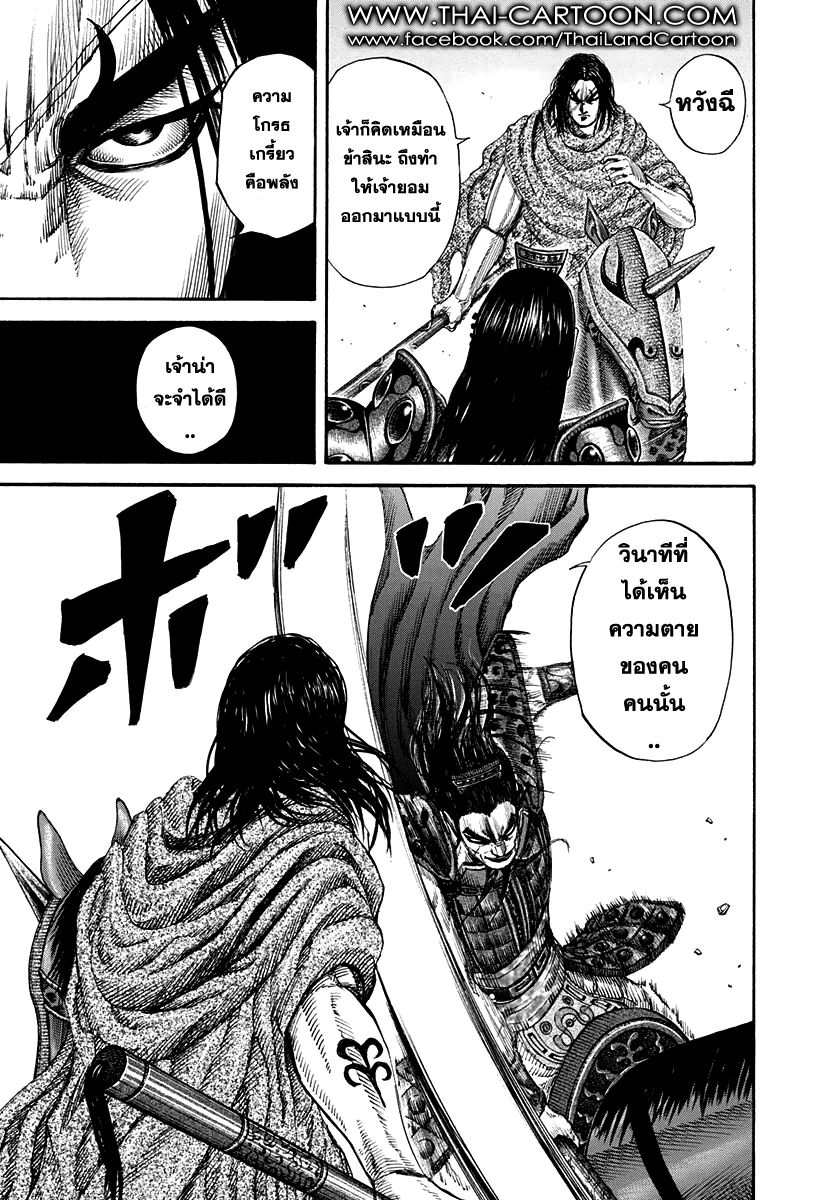 à¸­à¹ˆà¸²à¸™Kingdom