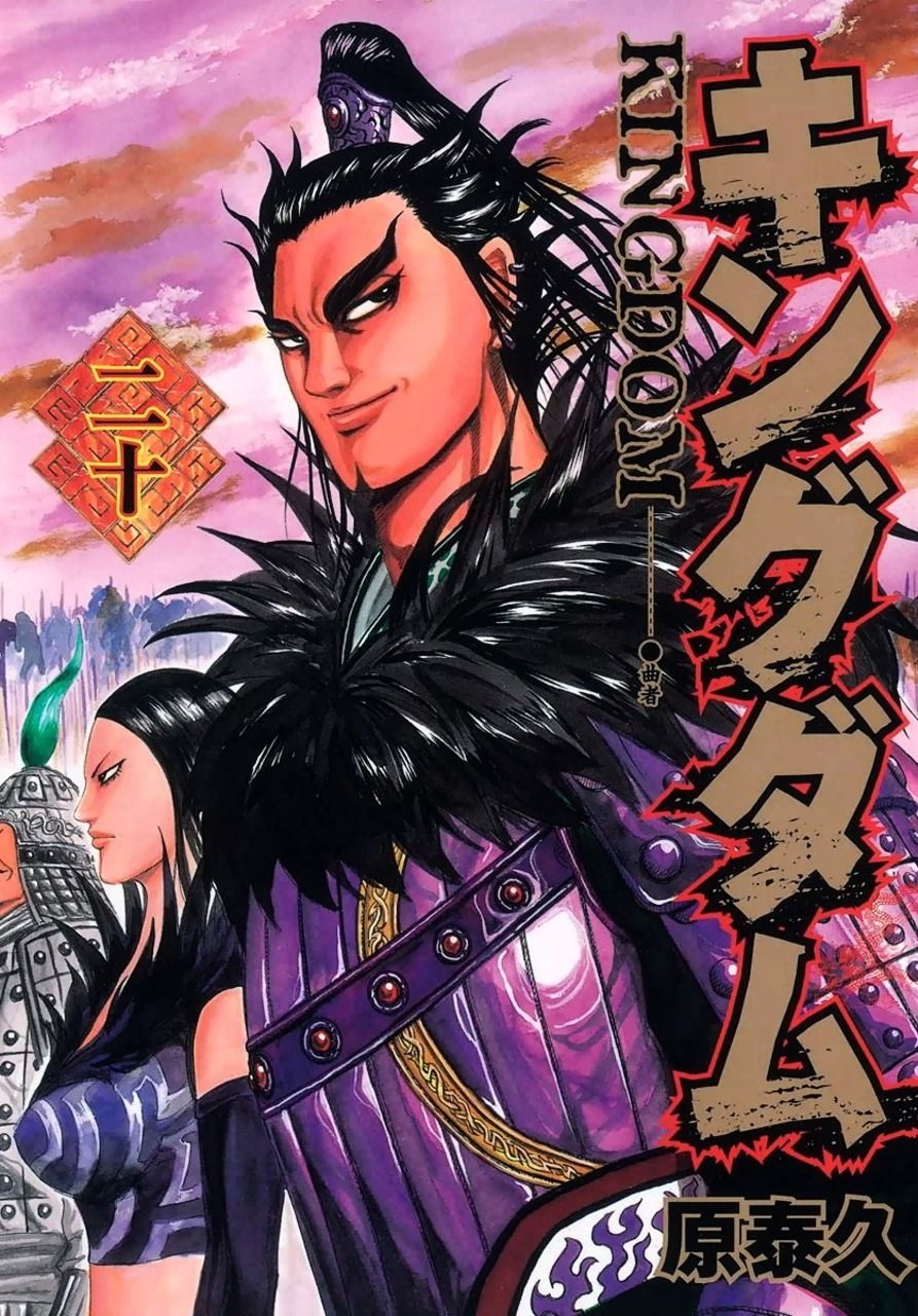 à¸­à¹ˆà¸²à¸™Kingdom